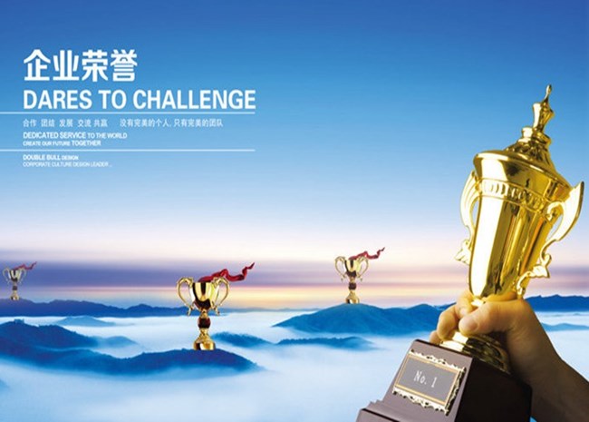 荣誉资质_欧宝平台app